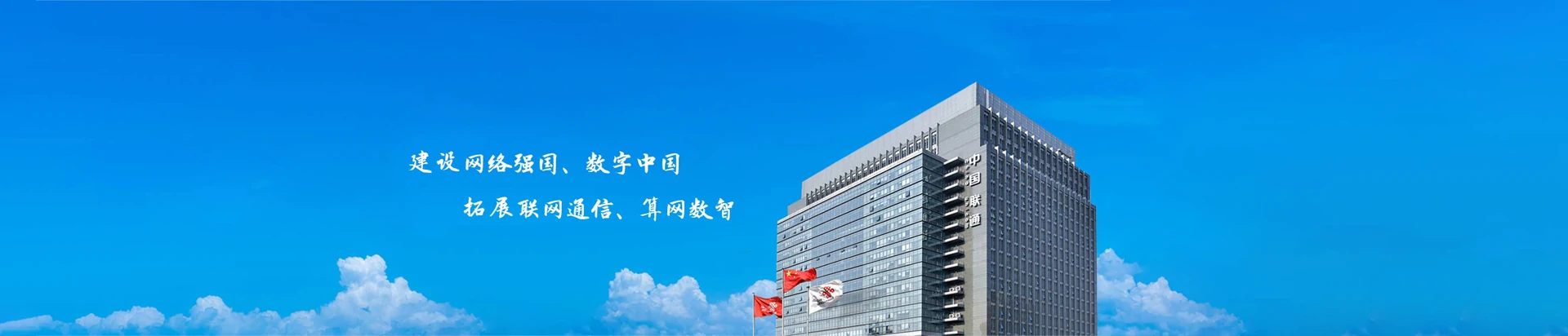 山根联通宽带